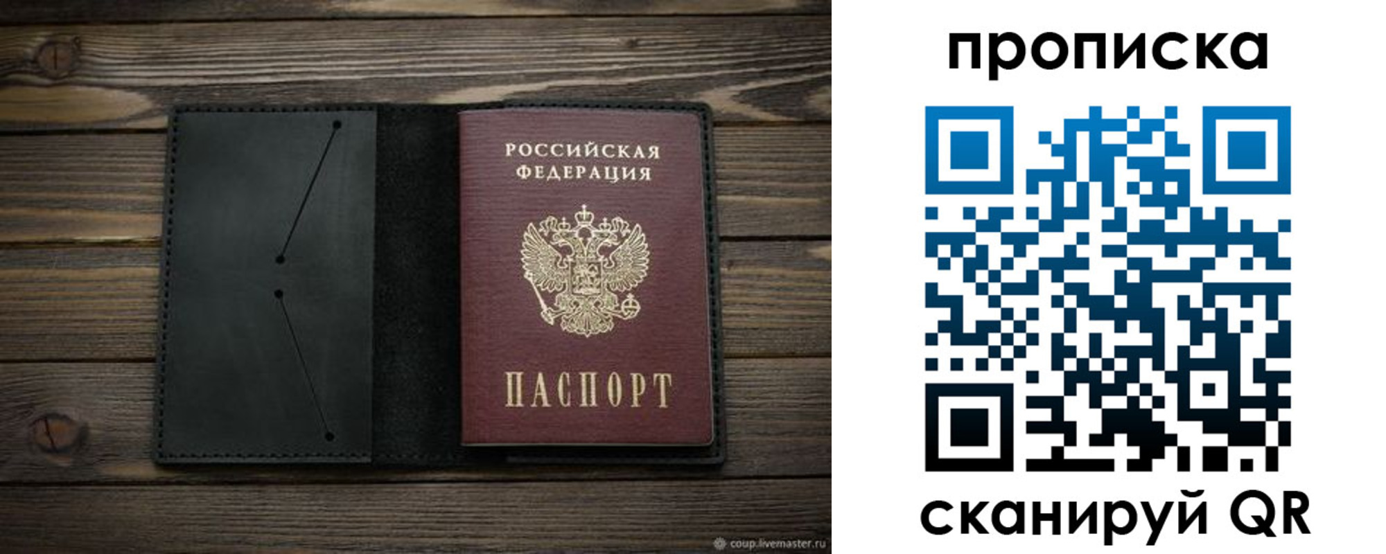 прописка для военкомата в Видном