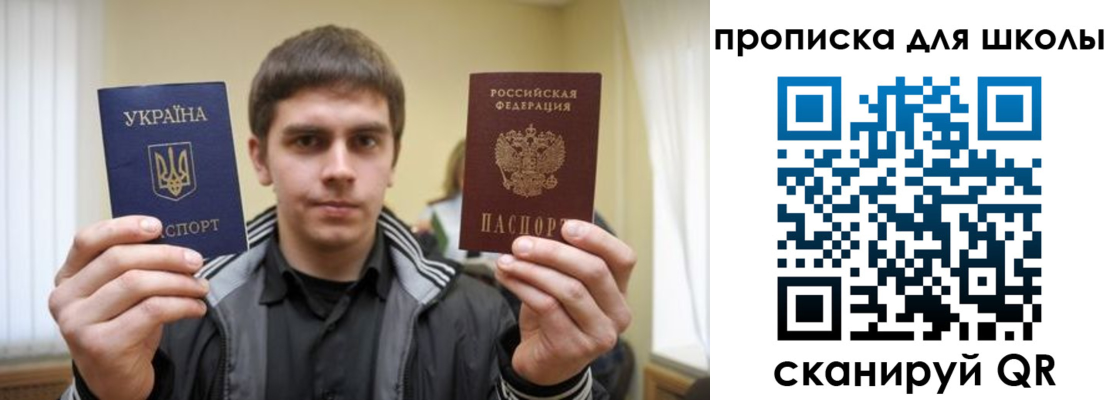 регистрация для дет. сада в Видном