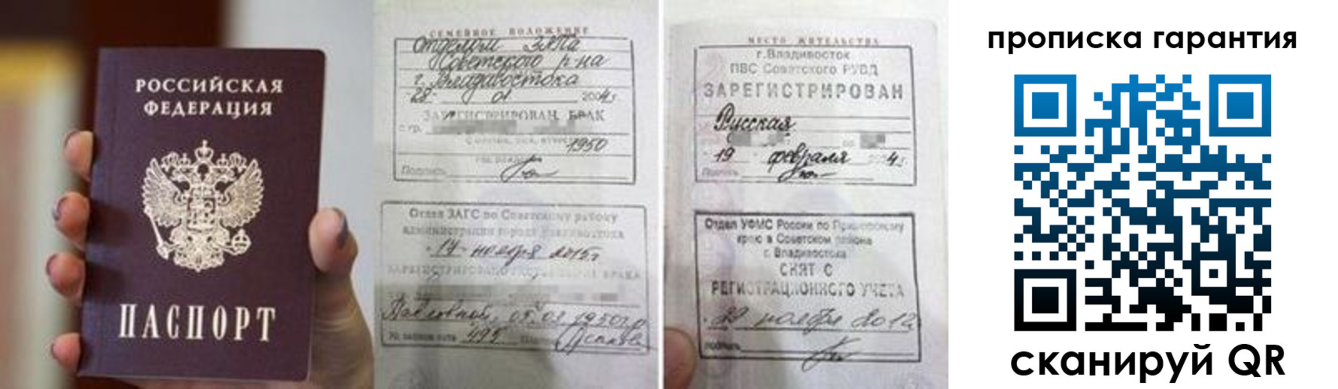 регистрация для школы в Видном